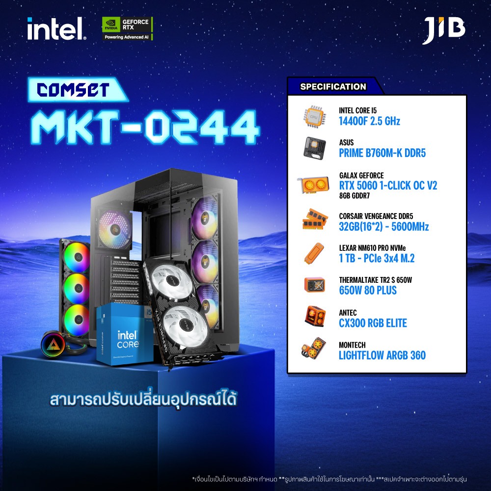 COMPUTER SET MKT- 0244 คอมประกอบ I5-14400F / RTX5060 8GB / B760 / 32GB DDR5 / M.2 1TB