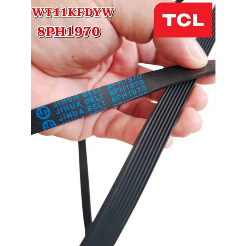 สายพานเครื่องอบผ้า TCL รุ่น WT11KFDYW ตรงรุ่นร่อง 8 แท้บริษัท เบอร์ 8PH1970