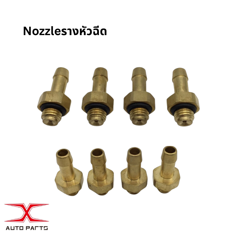 (ราคา1ชิ้น)Nozzleรางหัวฉีด พร้อมโอริง เกลียวเล็ก(8mm) ใส่รางหัวฉีด Atiker, Rail, Versus