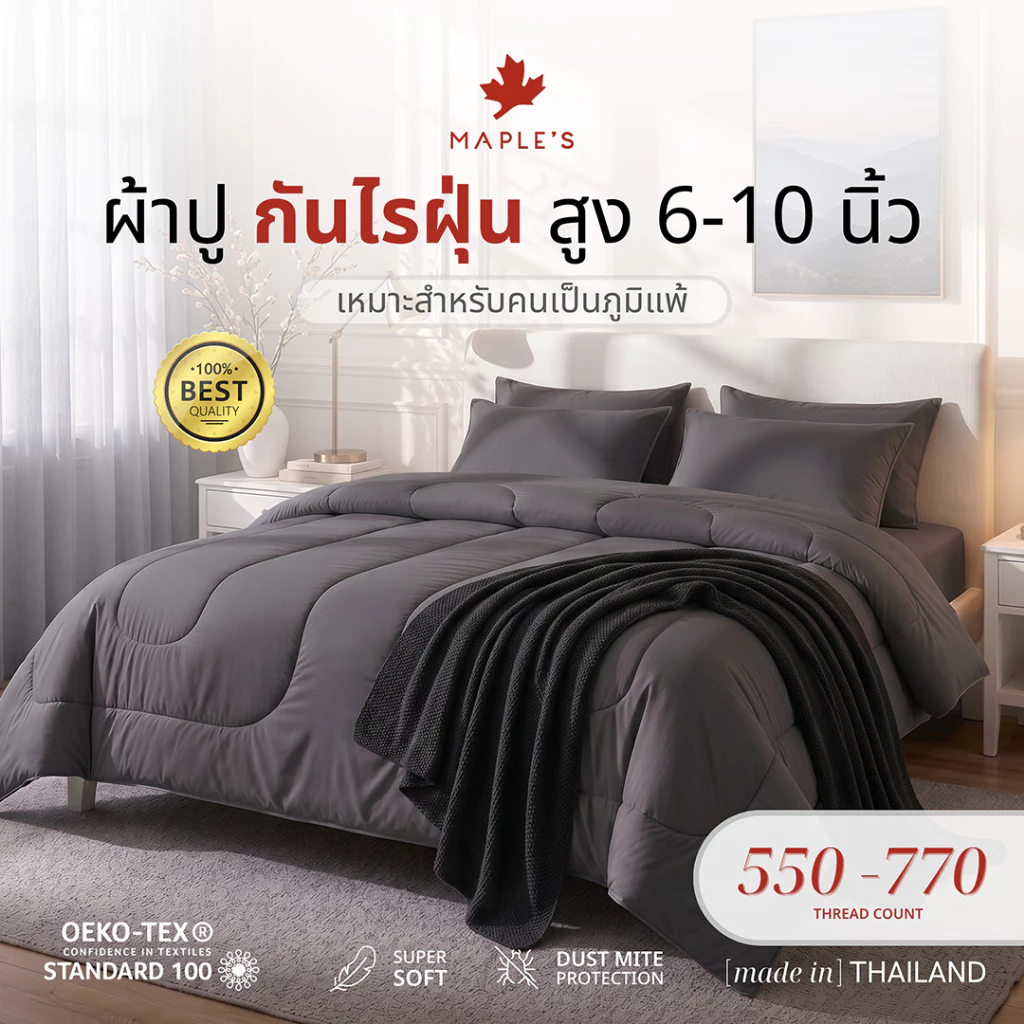 MAPLE'S ผ้าปูที่นอนรัดมุม 550-770เส้น รุ่นSolid/Jacquard กันไรฝุ่น สําหรับคนเป็นภูมิเเพ้ สูง6-10นิ้ว