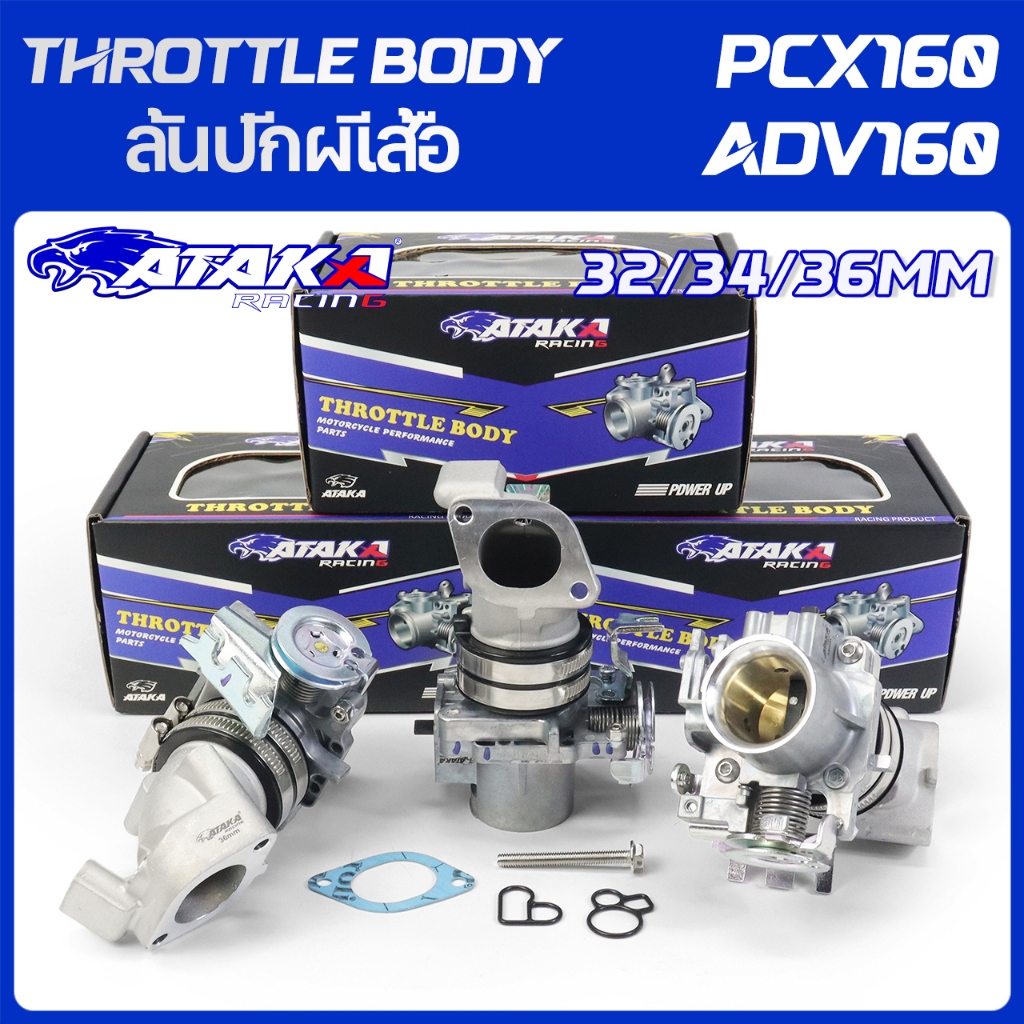 ATAKA เรือนลิ้นเร่งแต่ง For PCX160 ADV160 32/34/36MM ลิ้นปีกผีเสื้อแบบดัดแปลง