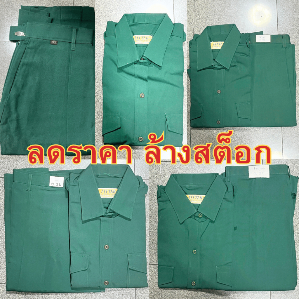 [ ลดราคา ล้างสต็อก ] เสื้อ เนตรนารี เซ็ทชุด เนตรนารี ตราสมอ FITTER ฟิตเตอร์ มียี่ห้อ