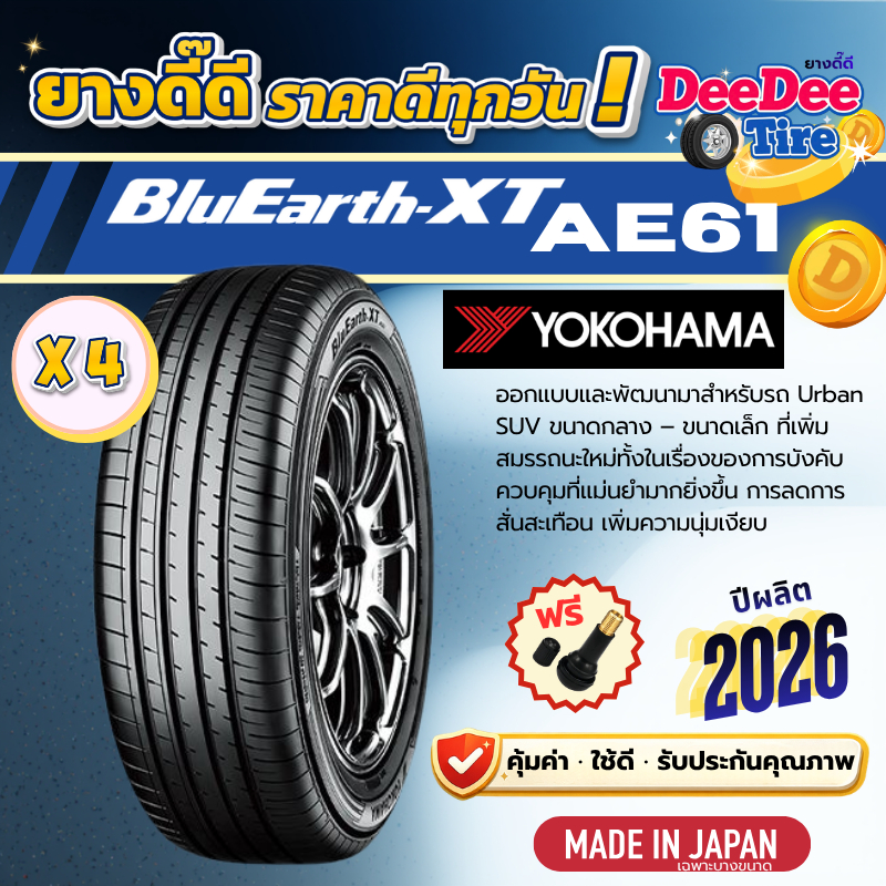 ยาง Yokohama BluEarth-XT AE61 ปี 26 SUV ขอบ17 ขอบ18 215/55R18 215/60R17 225/50R18 215/50R18 225/50R1