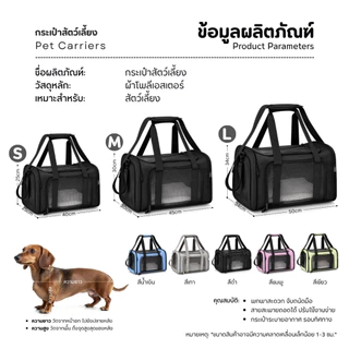 [จัดส่งทันที] 🐱PetParadise.th🐶กระเป๋าเดินทางสัตว์เลี้ยง รุ่นCB10 สะพายไหล่ ปรับระดับได้ พับเก็บได้ ระบายอากาศ มีหลายขนาด