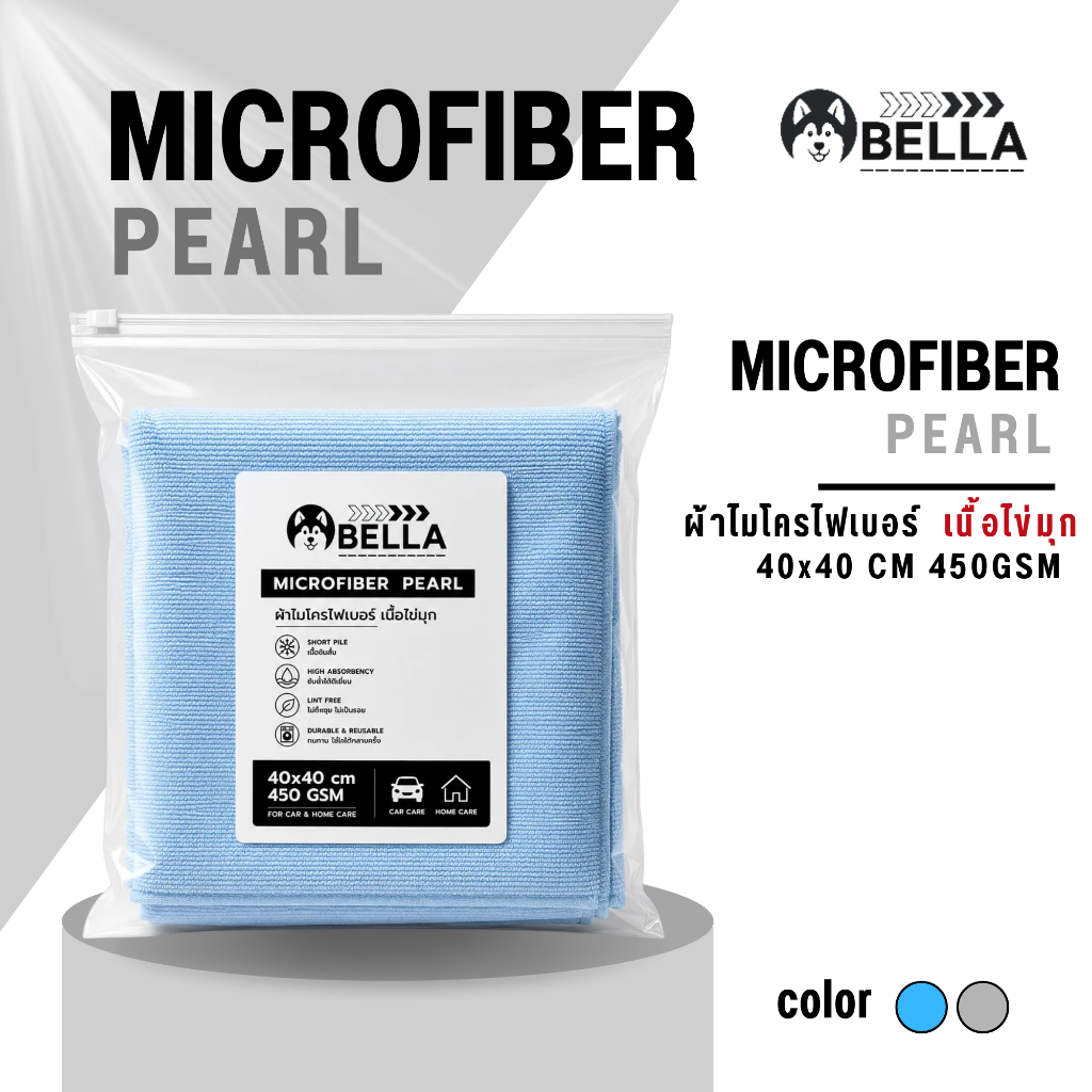 ผ้าเช็ดเคลือบแก้ว ผ้าเช็ดแวกซ์ ผ้าไมโครไฟเบอร์เนื้อPearl สีฟ้าขนสั้น ขนาด 40*40 ซม. 450 GSM