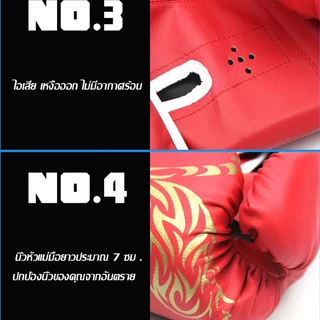 🔥นวมชกมวย นวมชกมวยไทย รุ่นเด็กและผู้ใหญ่ สำหรับฝึกซ้อมมวย อุปกรณ์มวย Boxing Gloves