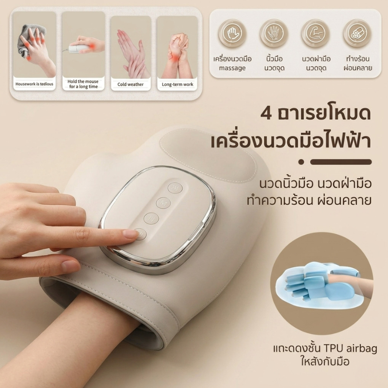 เครื่องนวดมือไฟฟ้าเครื่องนวดมือไร้สายพร้อมการสั่นสะเทือนและความร้อนอากาศการบีบอัดนิ้วนวดสําหรับบรรเทาอาการป