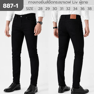 กางเกงยีนส์ยืดทรงขาเดฟ Liv ผู้ชาย 4 สี ดำ กรม มิดไนท์ - NBG JEANS Man Clothing