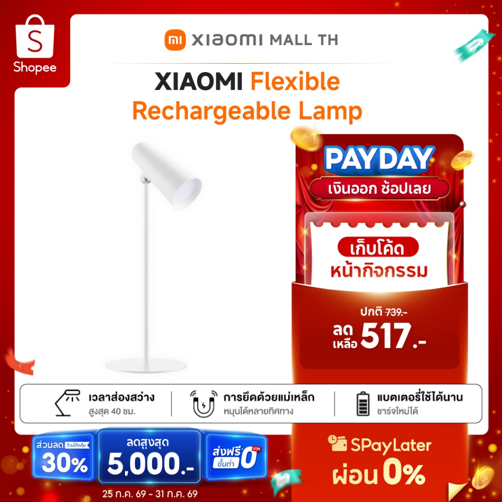 XIAOMI Flexible Rechargeable Lamp GL โคมไฟตั้งโต๊ะไร้สายชาร์จไฟได้แบบยืดหยุ่น