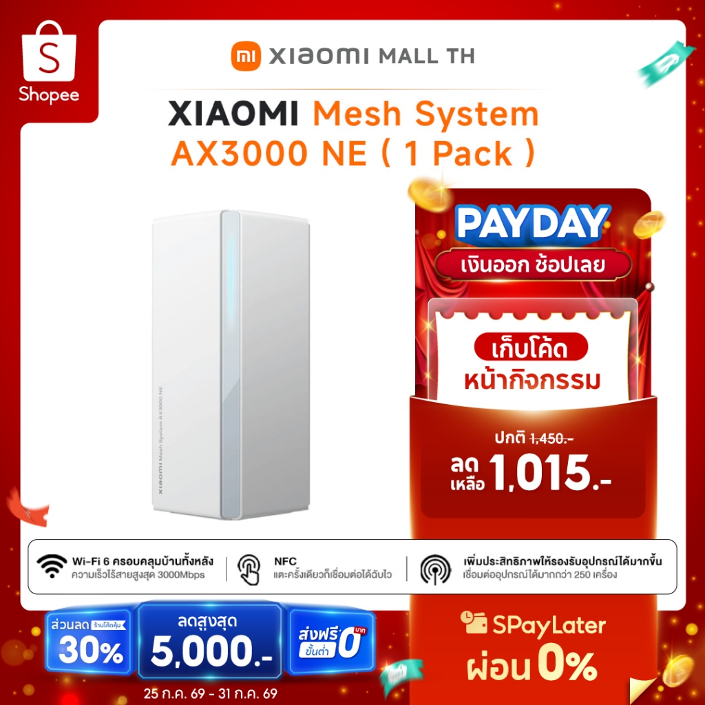 XIAOMI MESH SYSTEM AX3000 NE เราเตอร์ เครื่องขยายสัญญาณ Wi-Fi 6 ทั่วทั้งบ้าน ความเร็วสูงสุด 3000Mbps