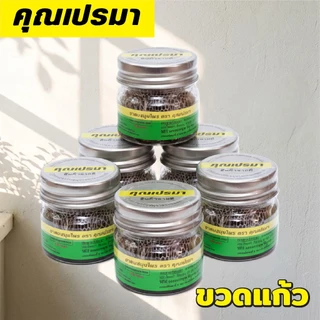 คุณเปรมา ยาดมสมุนไพร 6 ขวดแก้ว สินค้าใหม่ หอมสดชื่นสมุนไพรแท้ 6G OR