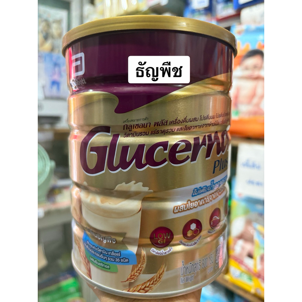 กลูเซอนา Glucerna SR Triple care กลิ่นวานิลลา /กลูเซอนา พลัส Glucerna Plus กลิ่นธัญพืช ขนาด 800 กรัม