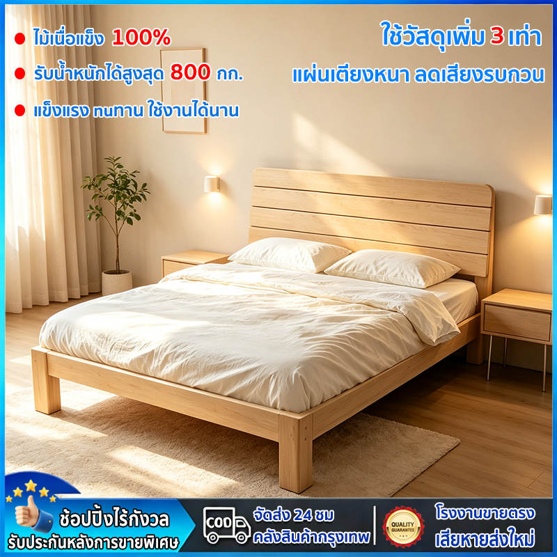 ส่งฟรี เตียงไม้จริง เตียงนอน เตียงไม้เนื้อแข็ง 3.5/5/6 ฟุต เตียงไม้มินิมอล แข็งแรงทนทาน รับน้ำหนักได้สูง ประกอบง่าย ส