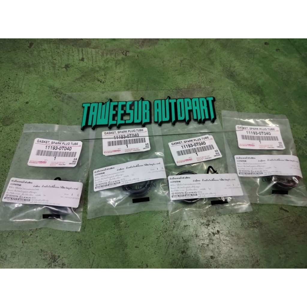 ซีลเบ้าหัวเทียน แท้ศูนย์ TOYOTA ALTIS ZRE141-142-143 1RZ 2RZ 3RZ FE  2ZR FX 11193-0T040
