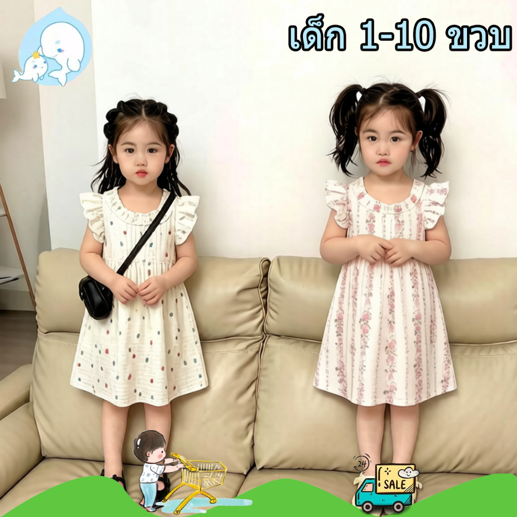 ชุดเดรสเด็กหญิงหน้าร้อน ชุดเดรสเอไลน์เด็ก ดีไซน์ระบาย สไตล์เกาหลี ผ้านุ่มใส่สบาย ระบายอากาศดี ไซส์90-140