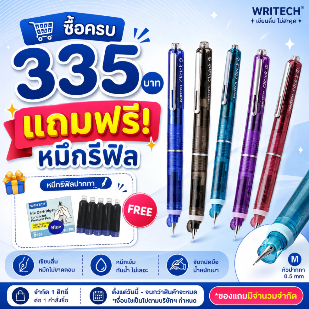 ชุดปากกาหมึกซึม Fountain Pen จาก Writech W-784M หมึกน้ำเงินแบบกด หัวกลม Medium Nib ด้ามใส สวย(1 ชุด)