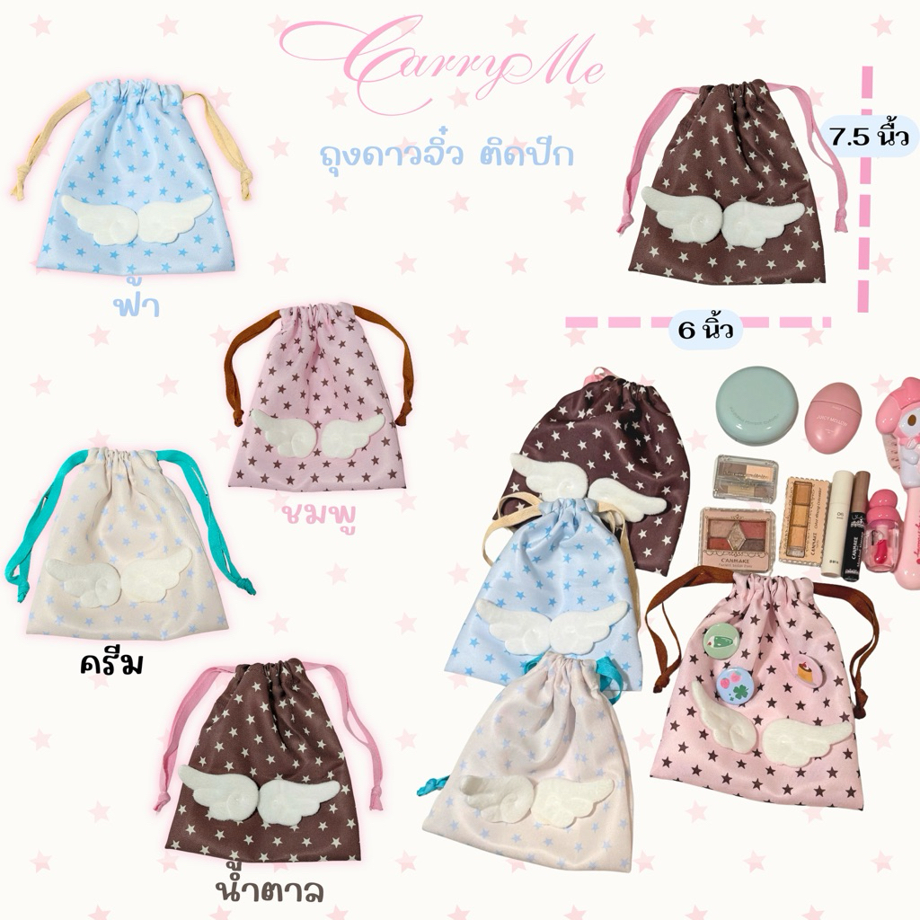 carryme -พร้อมส่ง🪽กระเป๋าหูรูดใบเล็กจิ๋ว กระเป๋าเครื่องสำอางค์ เครื่องเขียน ลายดาวมีปีกนางฟ้า น่ารัก