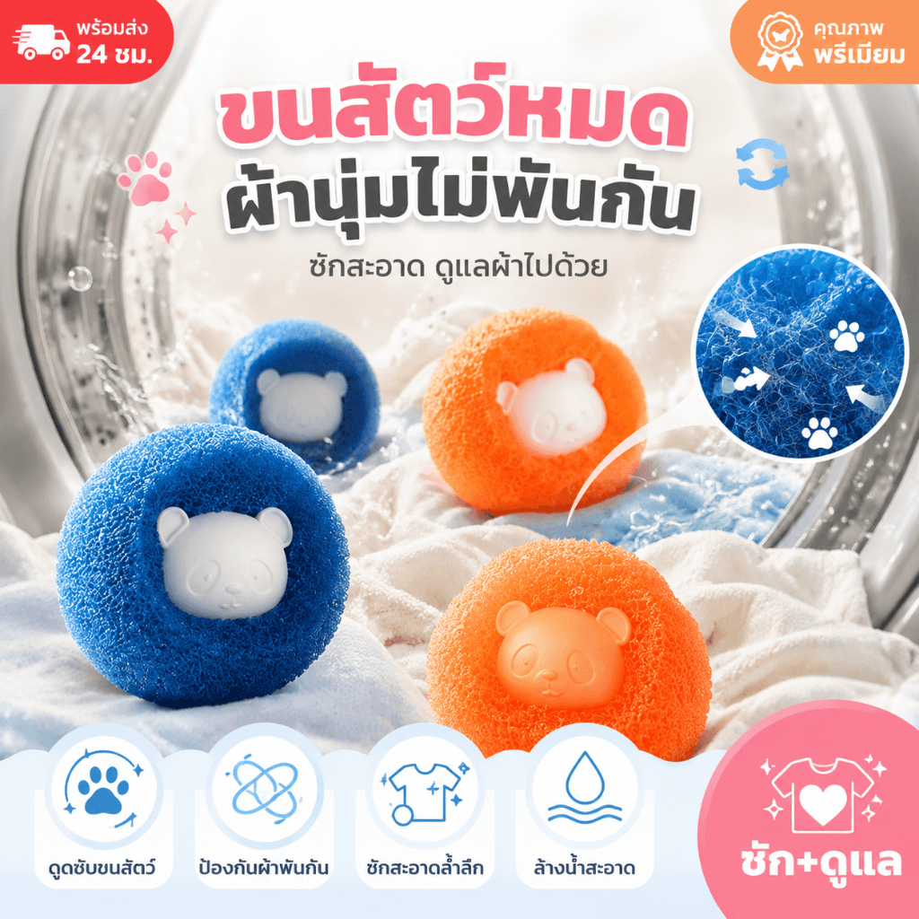 ลูกบอลซักผ้า ฟองน้ำรูปหมีใช้ซ้ำได้ ทำความสะอาดขนสัตว์ กันเสื้อผ้าพันกัน กําจัดขน สําหรับเครื่องซักผ้า