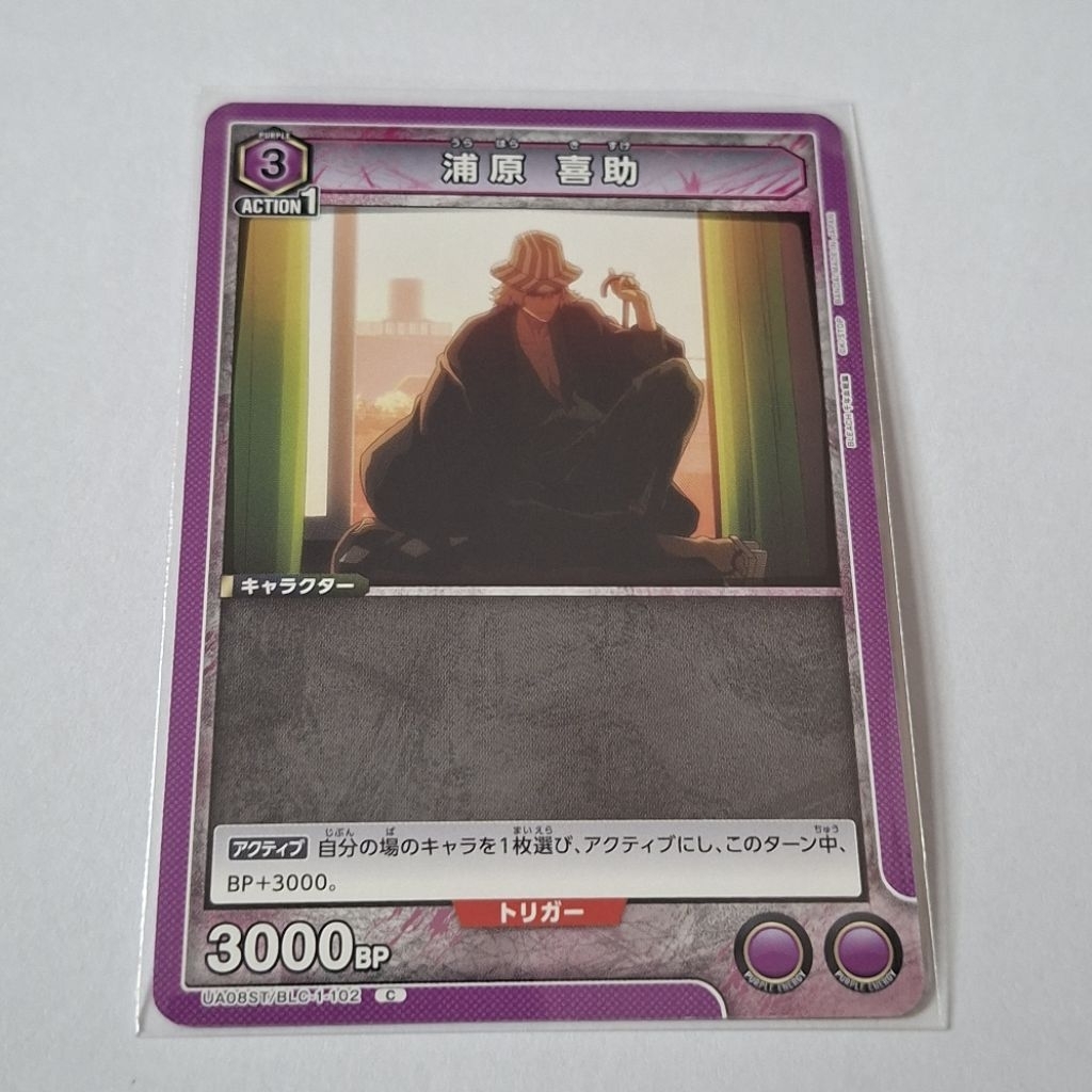 Union Arena Kisuke Urahara UA08ST/BLC-1-102 C