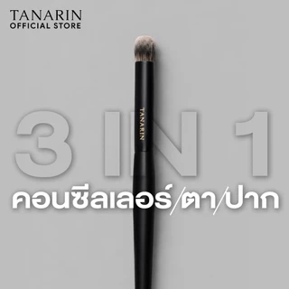 ไหนเล่าซิ๊เซ็ตแปรงแต่งหน้าแทนอรินที่สาวสาวชื่นชอบ