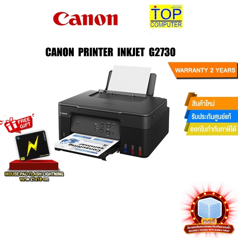 CANON PRINTER INKJET G2730/ประกัน 2 Y
