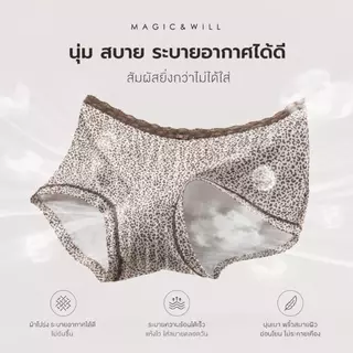 ส่งจากกทม MAGIC & WILL กางเกงในสาวอวบ เอวสูง เก็บพุง ไร้ขอบ ไม่ม้วน ต้านแบคทีเรีย พลัสไซส์ [โปรแรง] COD