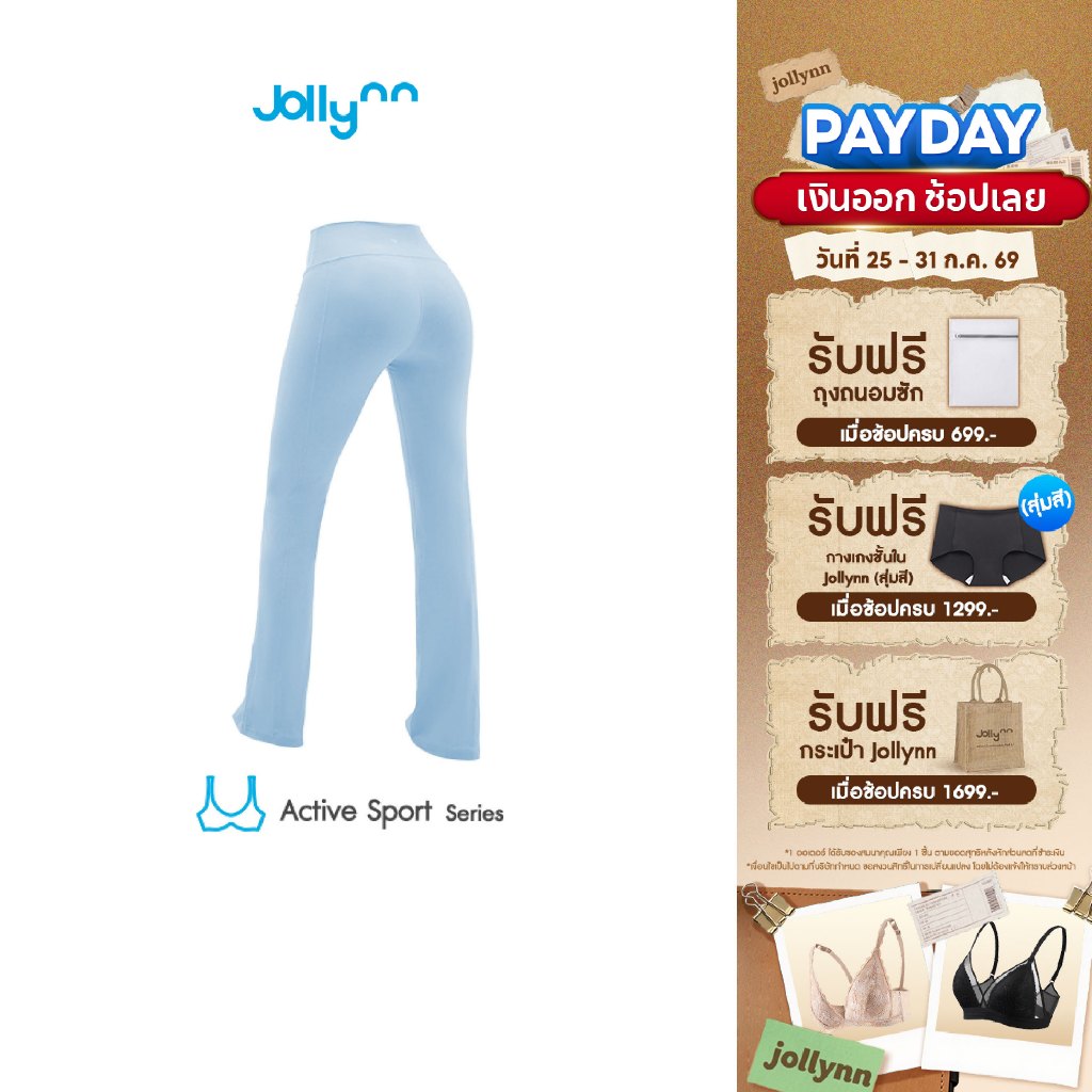 Jollynn Active Bell Bottom Leggings กางเกงเลคกิ้ง กางเกงใส่ออกกำลังกาย ทำให้ขาดูเรียวยาว ผ้า Lycra เป็นมิตรต่อผิว โจลีน
