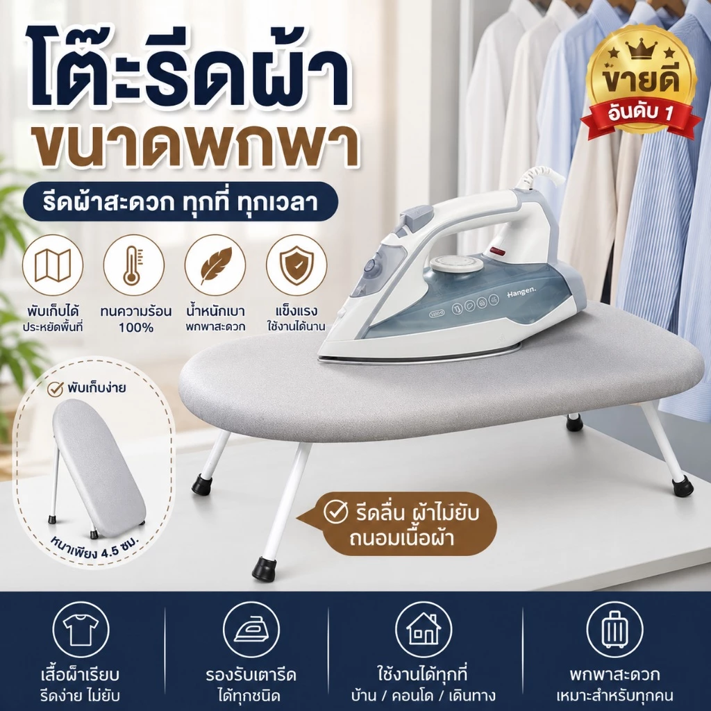 ที่รีดผ้าแบบพับได้ ขนาดกะทัดรัด 60x37x17 ซม. โครงเหล็กกล้าคาร์บอน ผ้าฝ้าย 100% ทนความร้อน ถอดซักได้ ขาพับเก็บประหยัดพื้น