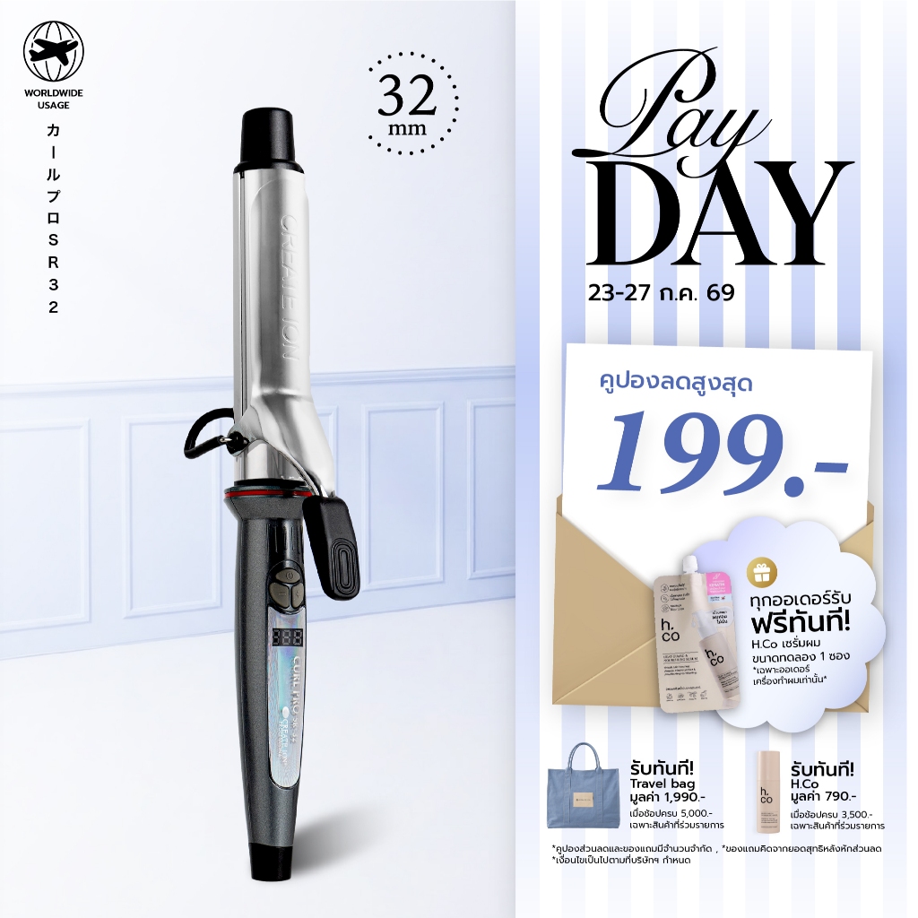 CREATE ION เครื่องม้วนผม Curl Pro 32mm