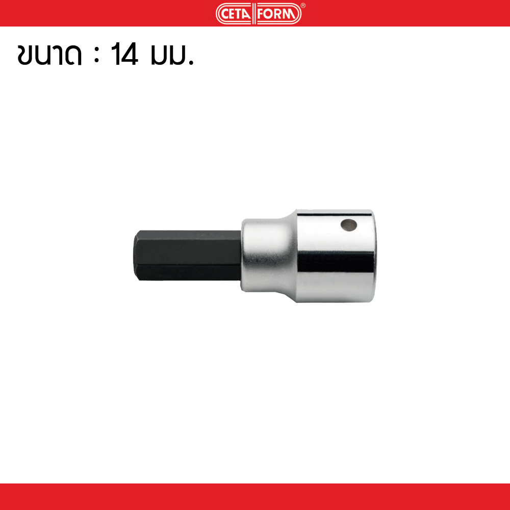 Cetaform ลูกบ๊อกซ์ไขควง 6 เหลี่ยม 3/4" 14mm C38S-H14 มาตรฐานเยอรมัน