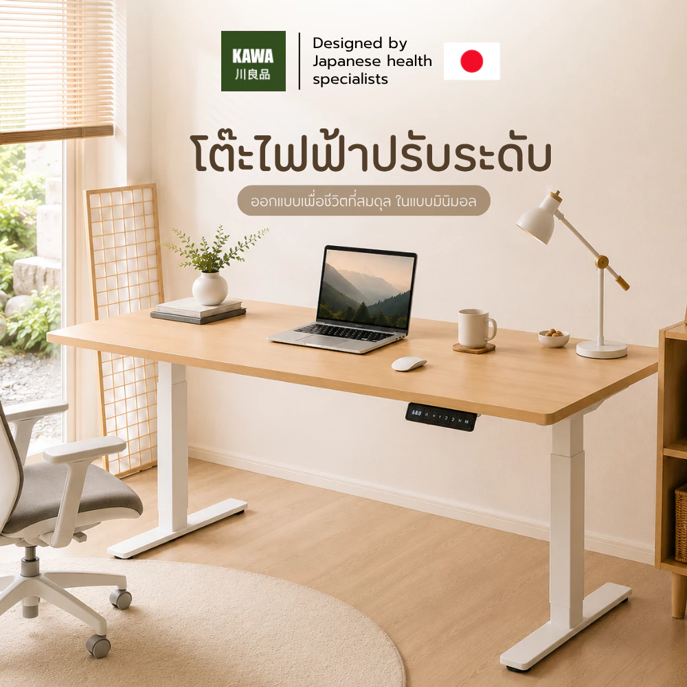 KAWA โต๊ะปรับระดับไฟฟ้าเพื่อสุขภาพ ขนาด 120*60,140*60 และ 160*60 cm สามารถบันทึกความสูงได้ถึง 4 ระดับ พร้อมหน้าจอดิจิทัล