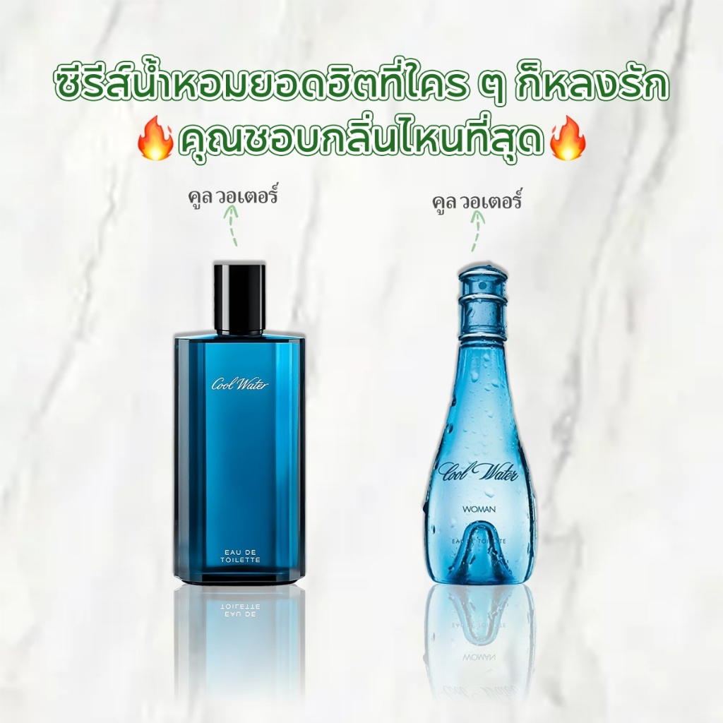 สปอตของแท้ 】น้ำ EDT 2ml/5ml/10ml น้ำหอมผู้ชาย น้ำหอมผู้หญิง น้ำหอมติดทนนาน