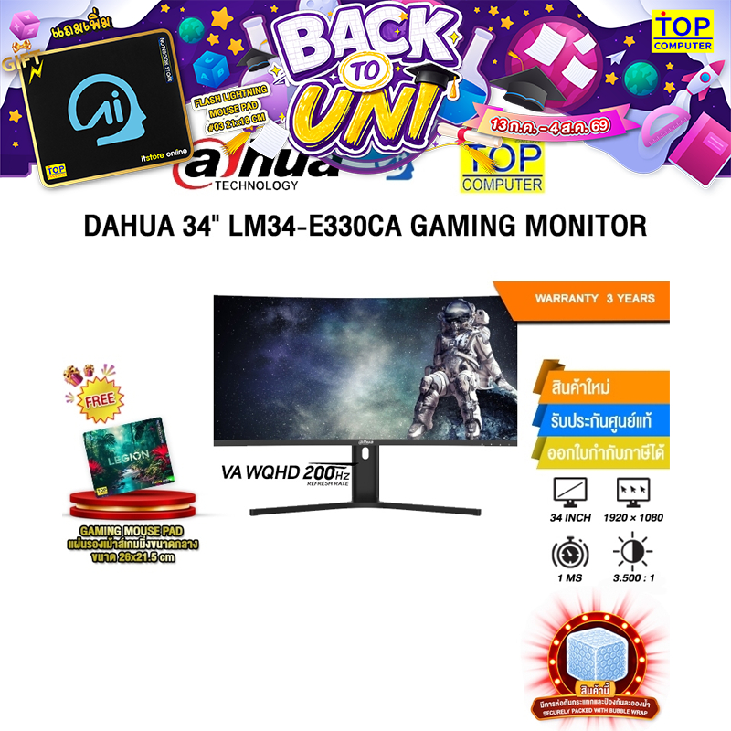 DAHUA 34" LM34-E330CA GAMING MONITOR (VA WQHD 200Hz)/ประกัน 3 Years