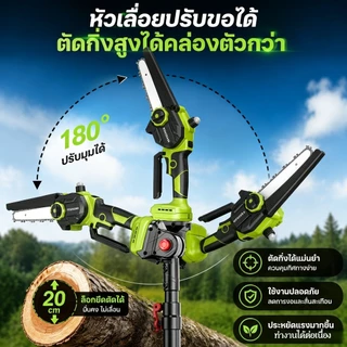 YOUXIAN เลื่อยโซ่ไร้สาย 6 นิ้ว มอเตอร์ไร้แปรงถ่าน 1000W ตัดเร็ว กำลังสูง รองรับบาร์และโซ่ 8 นิ้ว