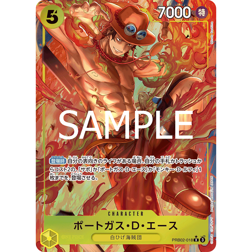 PRB02-018 | R | CHARACTER Portgas.D.Ace