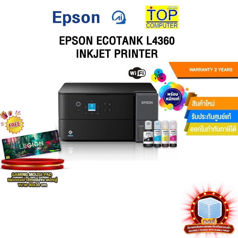 EPSON ECOTANK L4360 INKJET PRINTER /ประกัน 2 Years