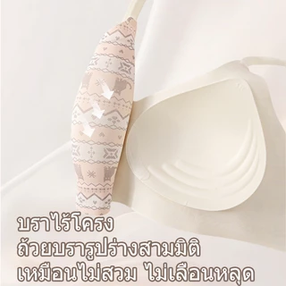 บราไร้โครงลายน่ารัก ดันทรง เสื้อชั้นในไม่มีตะเข็บขอบยางเจลลี่รองรับนุ่ม ด้านข้างสูงรูปปีกนกดึงเก็บไขมันใต้วักรอ คนอกเล็ก