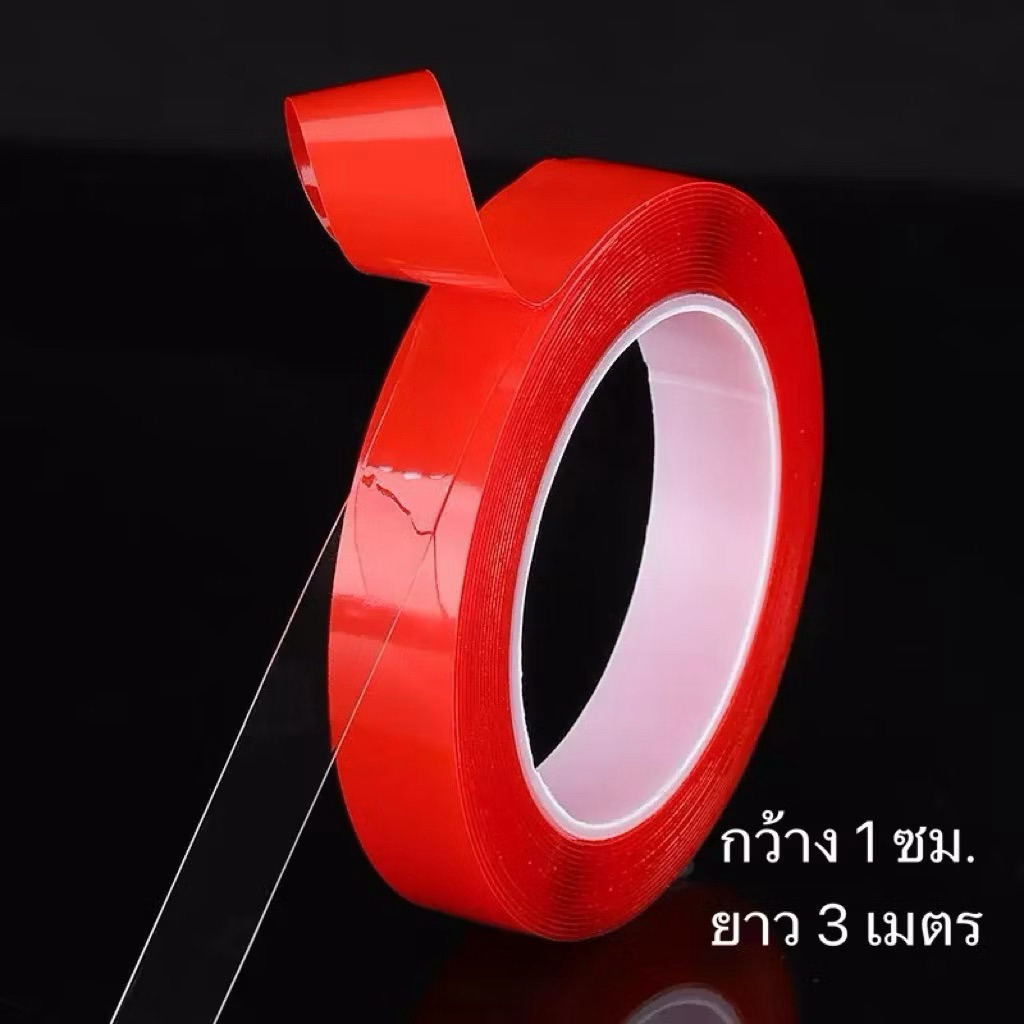 กาวสองหน้า เทปใสติดของอเนกประสงค์ (กว้าง 1 ซม.* ยาว 3 เมตร) เทปกาวม้วนแดง