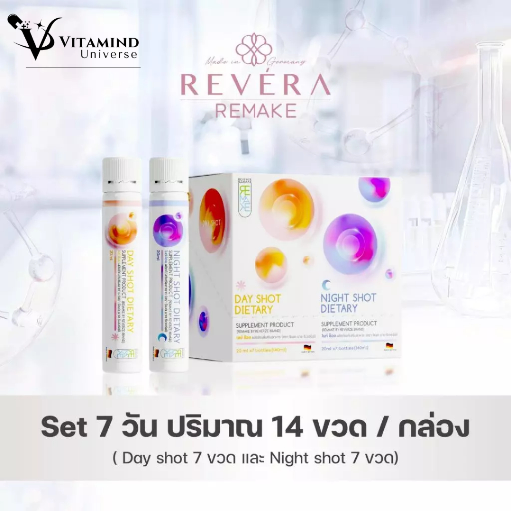 REVERA REMAKE SET 7 DAYS ผลิตภัณฑ์อาหารเสริมฟื้นฟูร่างกายหลังศัลยกรรม