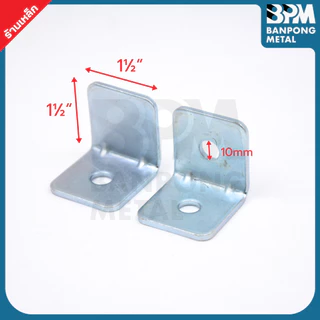 BPM เหล็กฉากยึด ชุบกัลวาไนซ์ 1" , 1-1/2" , 2" 1 และ 2 รู