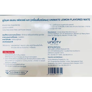 Feel Great Slim 10 ซอง + Unimate Lemon 5 ซอง (สินค้านำเข้า)