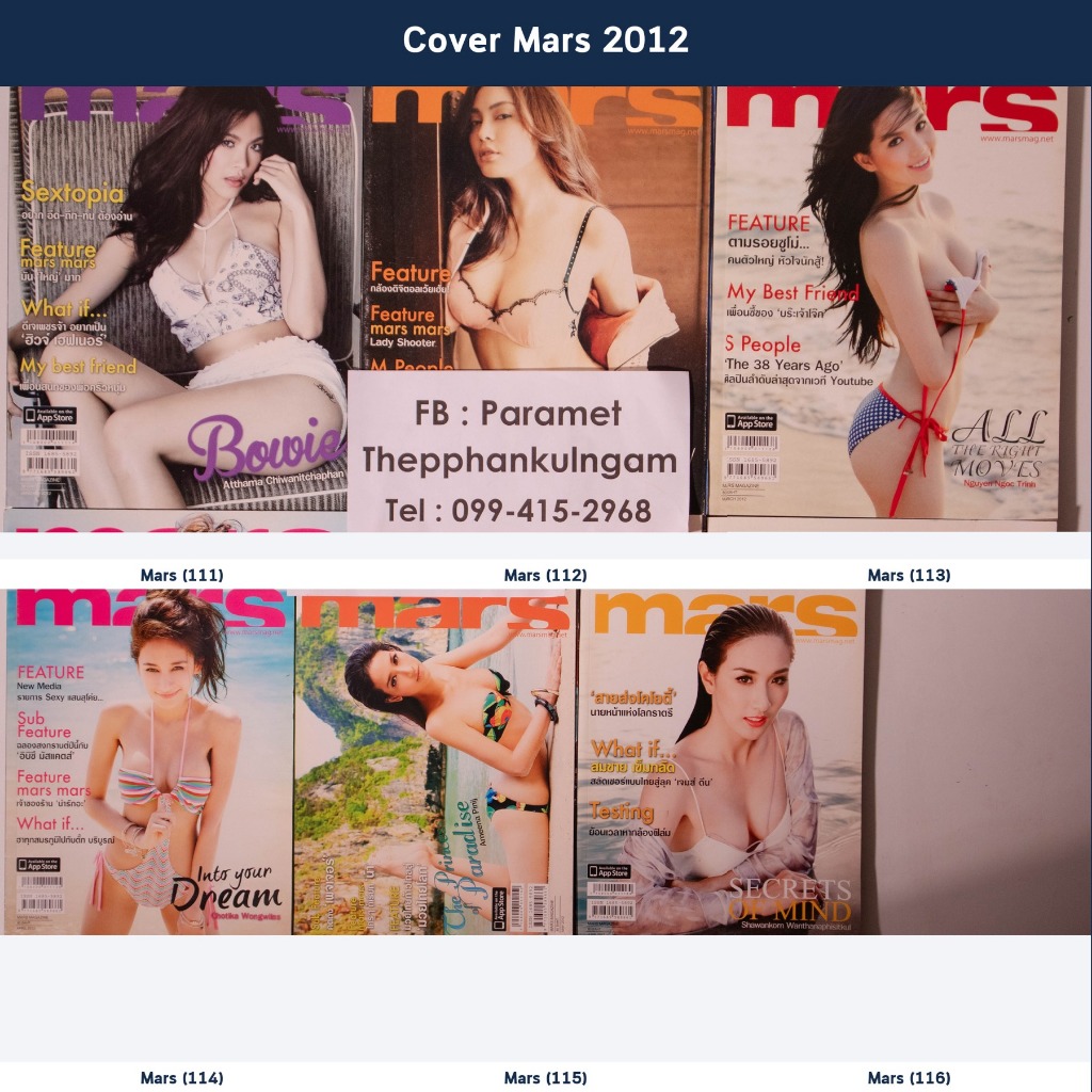 Mars Magazine มือสอง ฉบับ 111-116 | Mars Magazine 2012 First Half Archive เลือกฉบับได้ ของสะสม