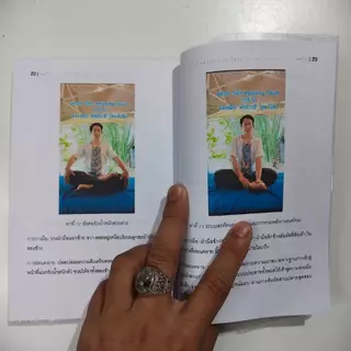 หนังสือ "ศาสตร์แห่งการเยียวยา" The Healer's Art by PaiLong