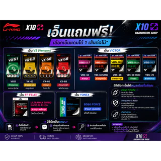 Li-Ning AXFORCE CANNON PRO ขายที่สุดอันดับ1ของ Lining พลังบุกสุดแม่นยำสุดคุ้ม
