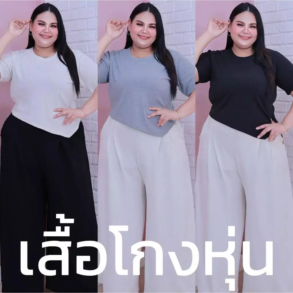 [ ผ้านุ่ม X2 ] เสื้อยืดชายเฉียง เสื้อยืดโกงหุ่น สาวอวบ ผ้าร่องนุ่ม Super soft มี 2ไซส์ A089/A090