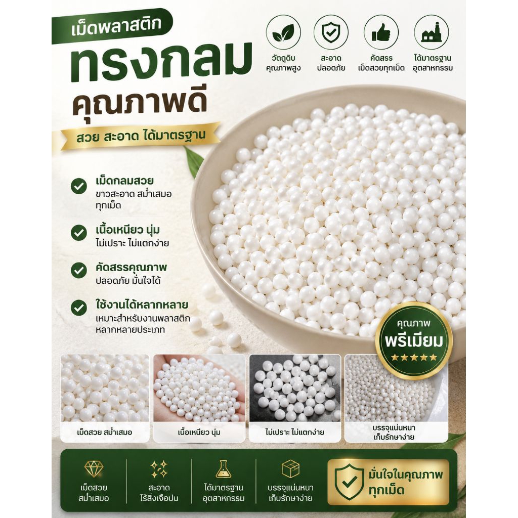 golden ball เซรามิค เบอร์ 0.20