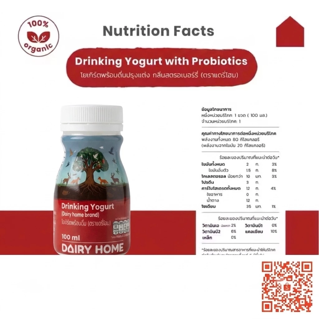 โยเกิร์ตสด พร้อมดื่ม สูตร Synbiotic ไม่มีน้ำตาล จัดส่งสินค้าเฉพาะในเขตกรุงเทพฯ