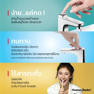 [รุ่นlimited] American Standard ก๊อกอ่างล้างหน้า EasyFLO Basin Mono รุ่น A-1823-10WT A-1823-10 A-1823-10BK