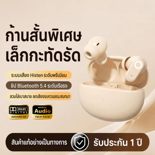 หูฟังบลูทูธ ใส่ได้ทั้งวัน ไม่เจาะหู ไม่กดหู แบตอึด เบสหนัก ใช้งานทุกที่ ส่งจากไทย