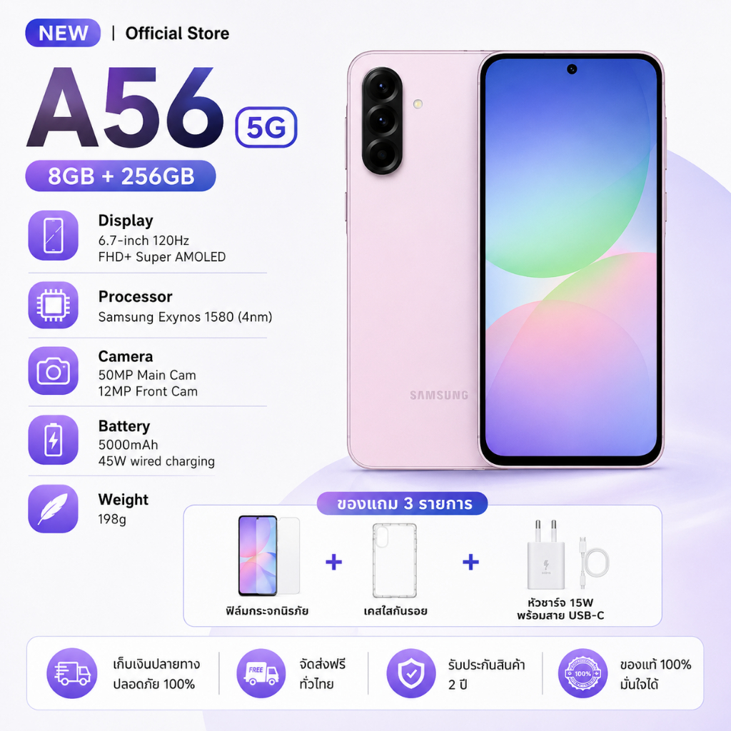 อุปกรณ์รุ่นล่าสุด A56 8+256GB มาพร้อมหน้าจอ 6.7 นิ้ว แบตเตอรี่ 5,000 mAh และกล้อง 50 MP